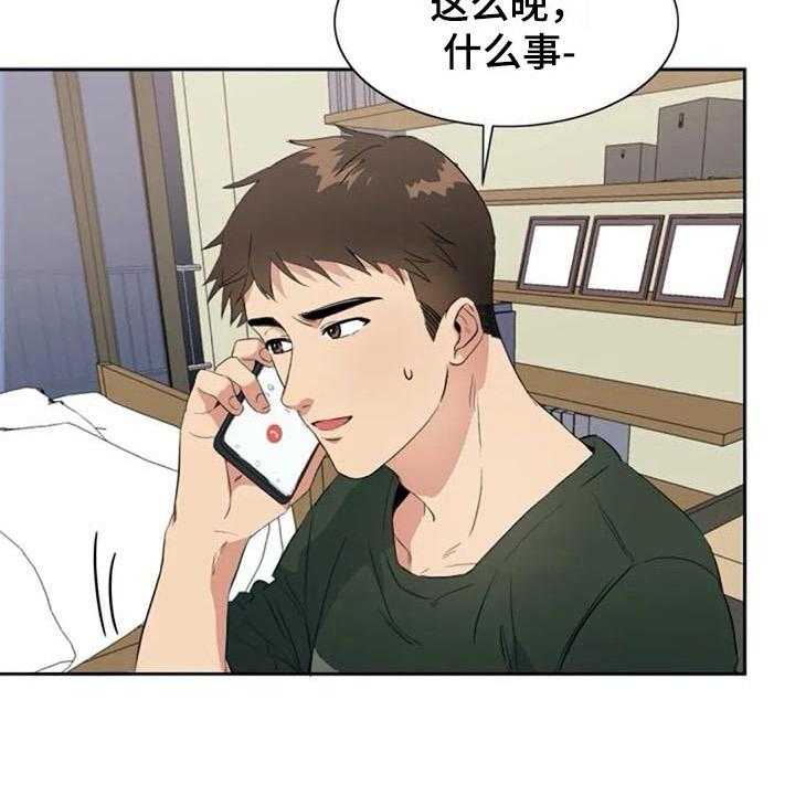 《记忆中的七月》第34话 34_锁定 第40页