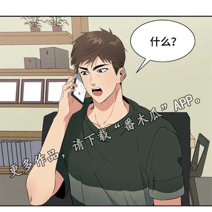 《记忆中的七月》第34话 34_锁定 第41页