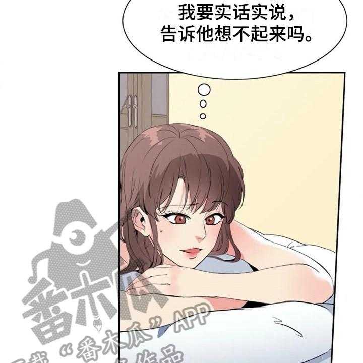 《记忆中的七月》第34话 34_锁定 第4页