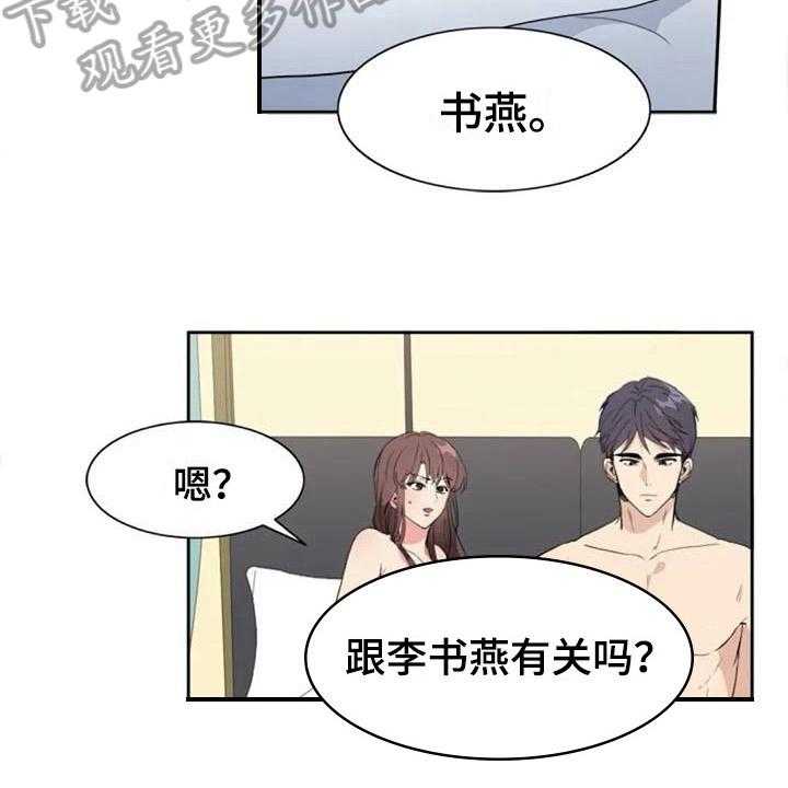 《记忆中的七月》第34话 34_锁定 第5页