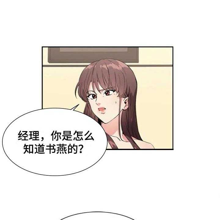 《记忆中的七月》第34话 34_锁定 第6页