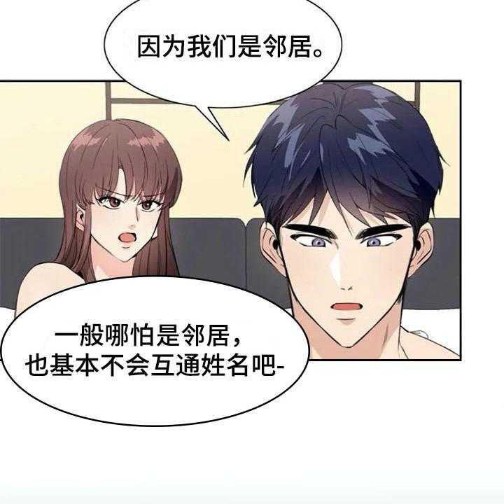 《记忆中的七月》第34话 34_锁定 第7页