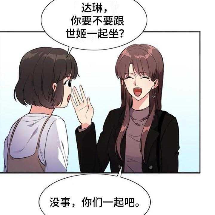 《记忆中的七月》第32话 32_盯着 第12页