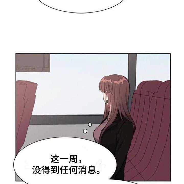 《记忆中的七月》第32话 32_盯着 第13页
