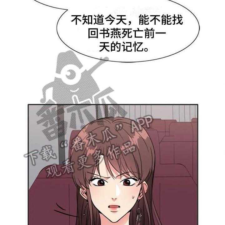 《记忆中的七月》第32话 32_盯着 第14页