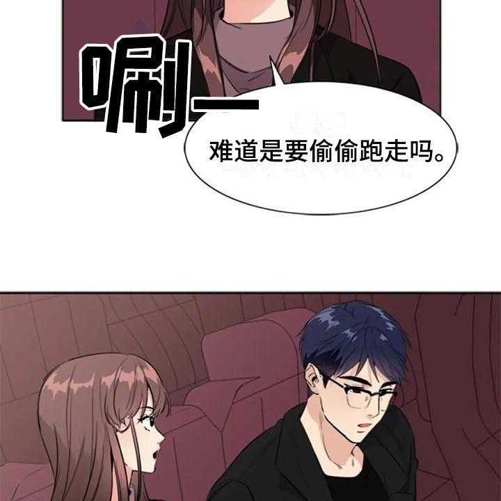 《记忆中的七月》第32话 32_盯着 第15页