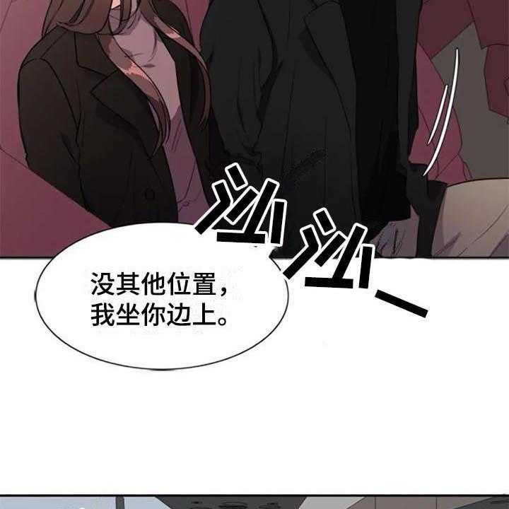《记忆中的七月》第32话 32_盯着 第16页