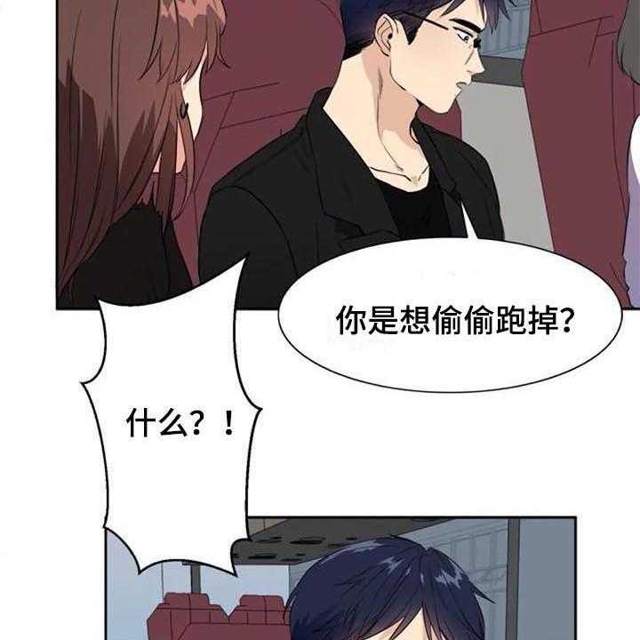 《记忆中的七月》第32话 32_盯着 第18页