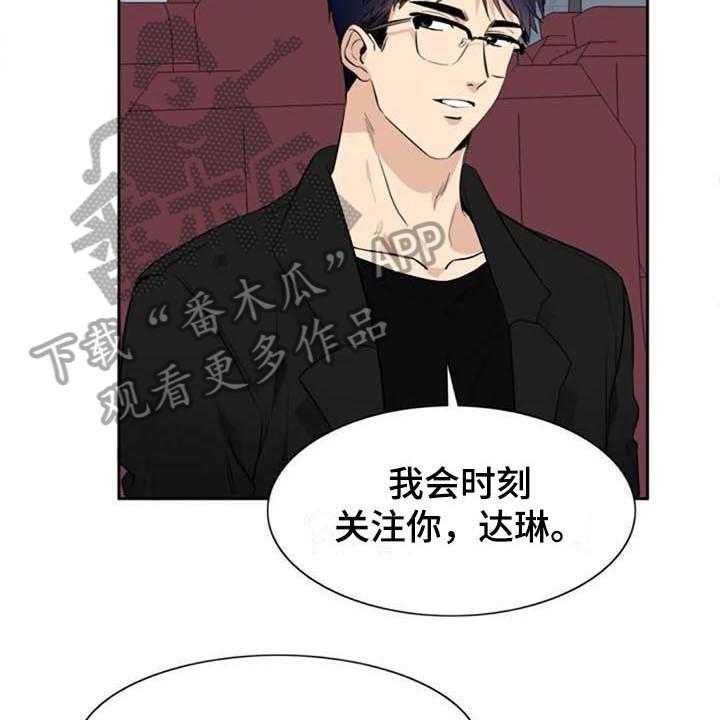 《记忆中的七月》第32话 32_盯着 第19页