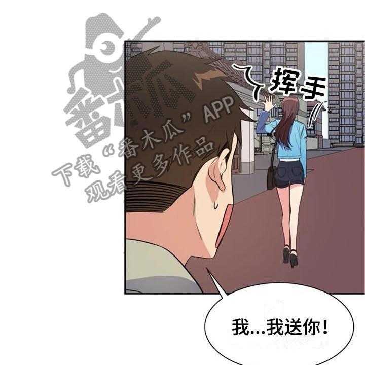 《记忆中的七月》第32话 32_盯着 第1页