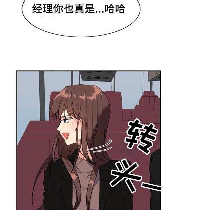 《记忆中的七月》第32话 32_盯着 第20页