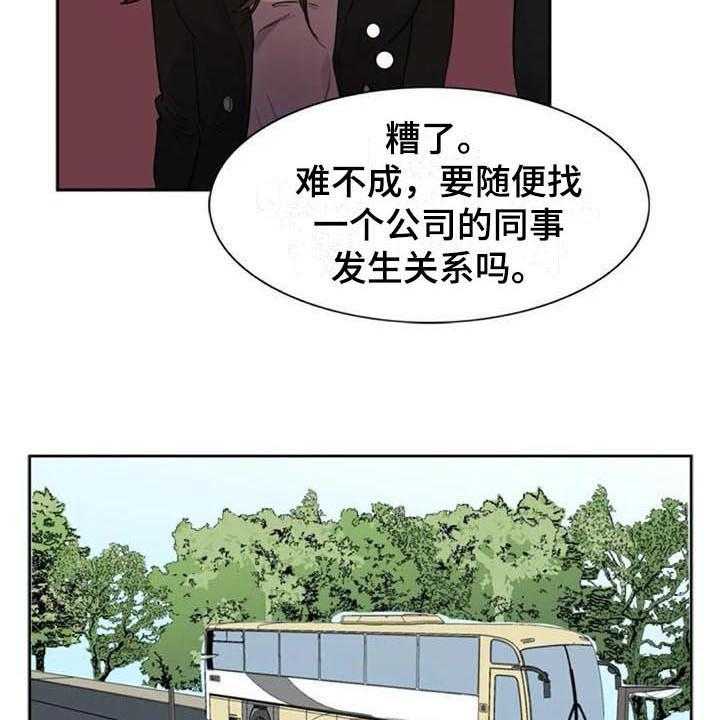 《记忆中的七月》第32话 32_盯着 第21页
