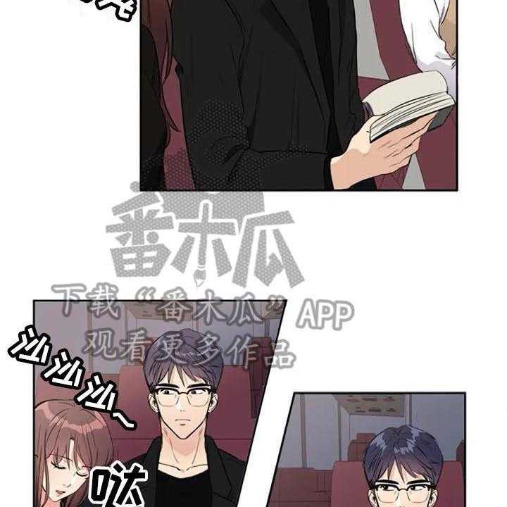 《记忆中的七月》第32话 32_盯着 第23页
