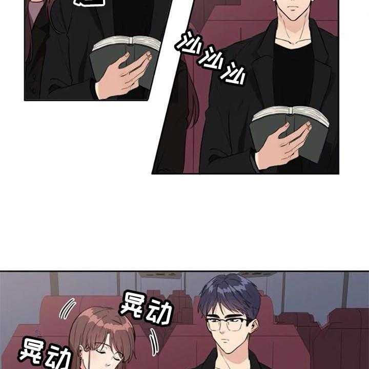 《记忆中的七月》第32话 32_盯着 第24页