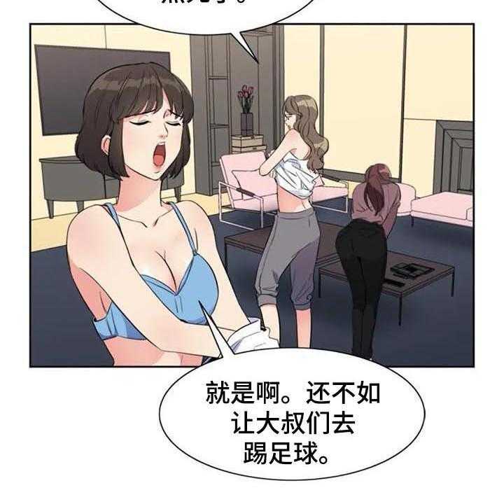《记忆中的七月》第32话 32_盯着 第28页