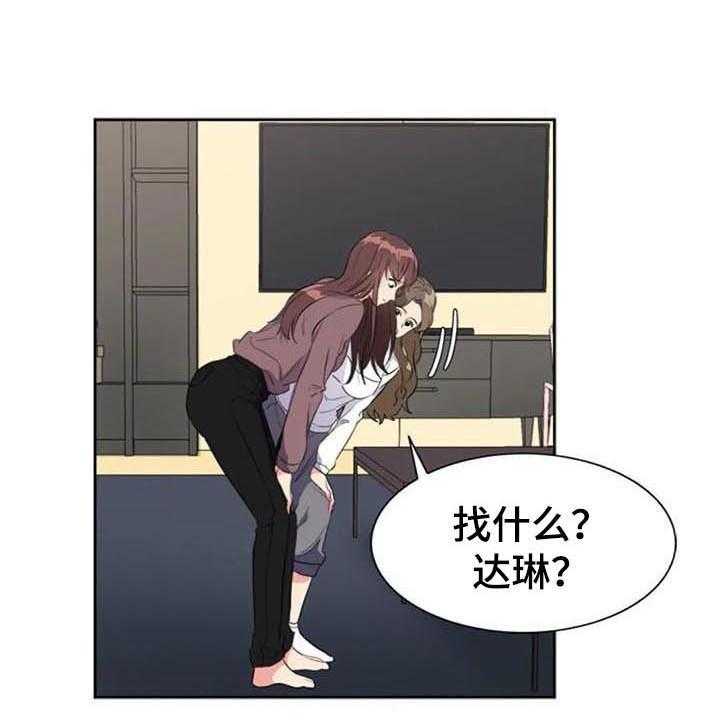 《记忆中的七月》第32话 32_盯着 第29页