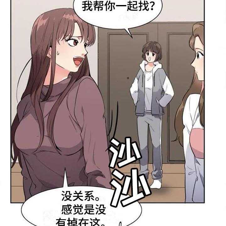 《记忆中的七月》第32话 32_盯着 第31页