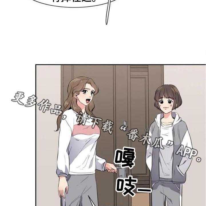 《记忆中的七月》第32话 32_盯着 第32页