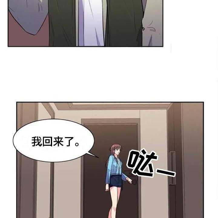《记忆中的七月》第32话 32_盯着 第3页