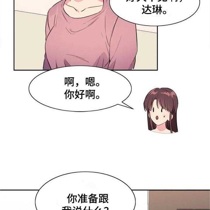 《记忆中的七月》第32话 32_盯着 第6页