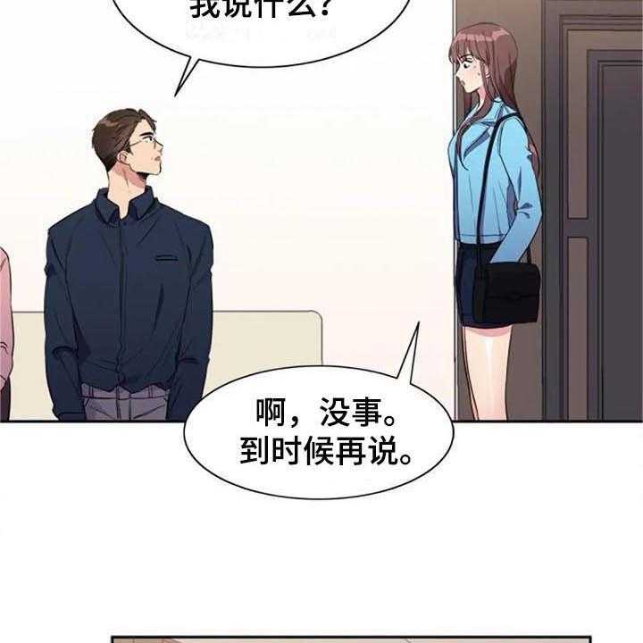 《记忆中的七月》第32话 32_盯着 第7页