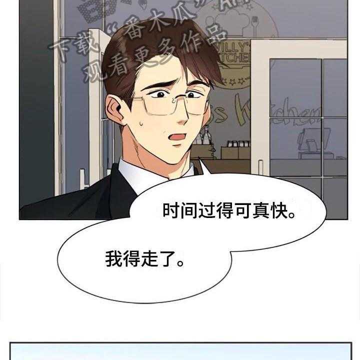 《记忆中的七月》第30话 30_拜访 第10页