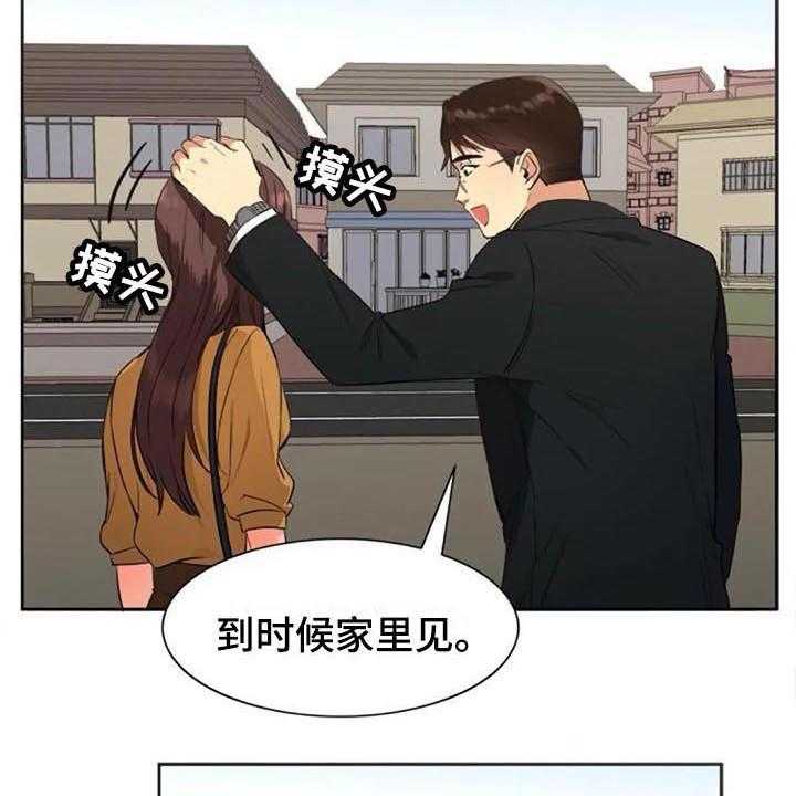 《记忆中的七月》第30话 30_拜访 第11页