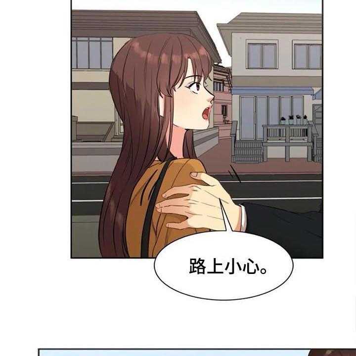 《记忆中的七月》第30话 30_拜访 第12页
