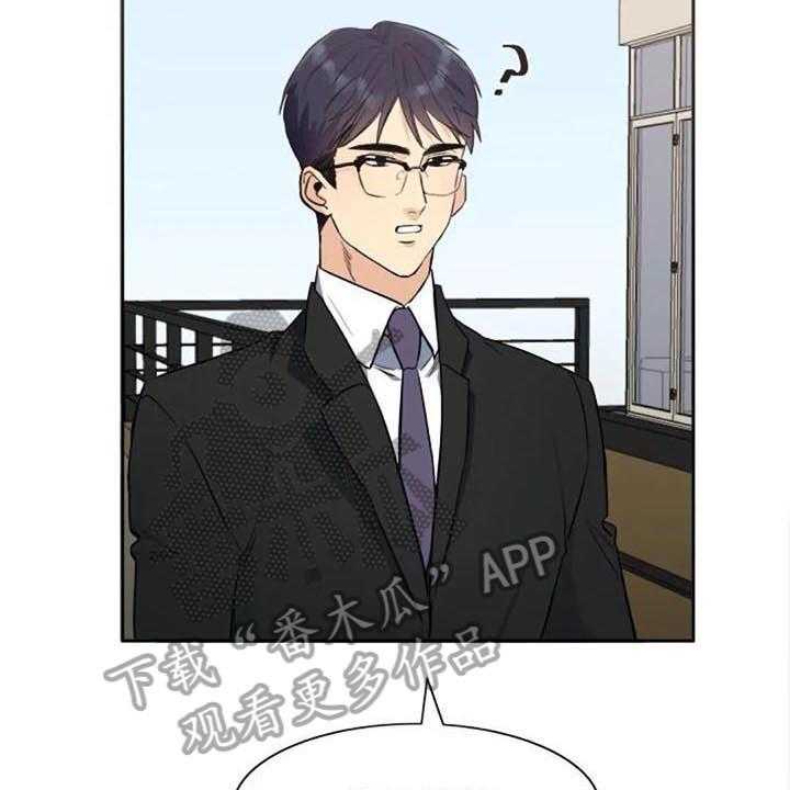 《记忆中的七月》第30话 30_拜访 第14页