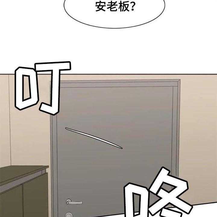 《记忆中的七月》第30话 30_拜访 第15页