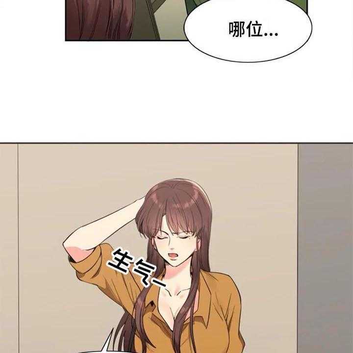 《记忆中的七月》第30话 30_拜访 第17页