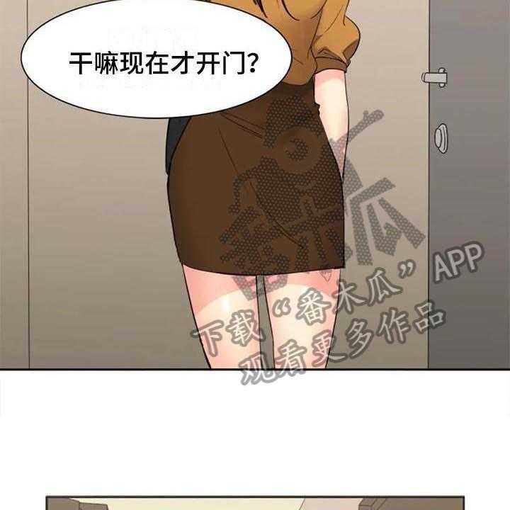 《记忆中的七月》第30话 30_拜访 第18页