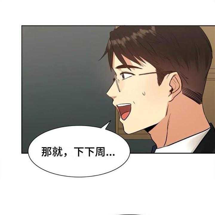 《记忆中的七月》第30话 30_拜访 第1页