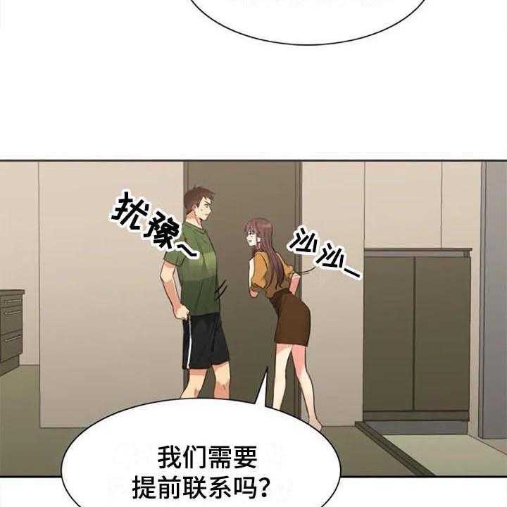 《记忆中的七月》第30话 30_拜访 第20页