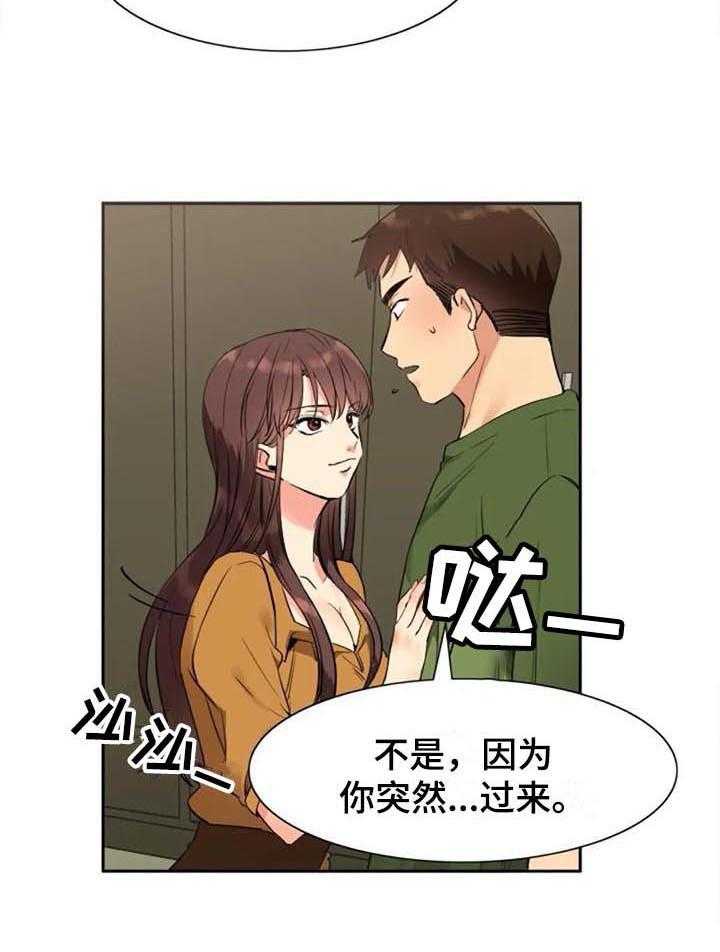 《记忆中的七月》第30话 30_拜访 第21页
