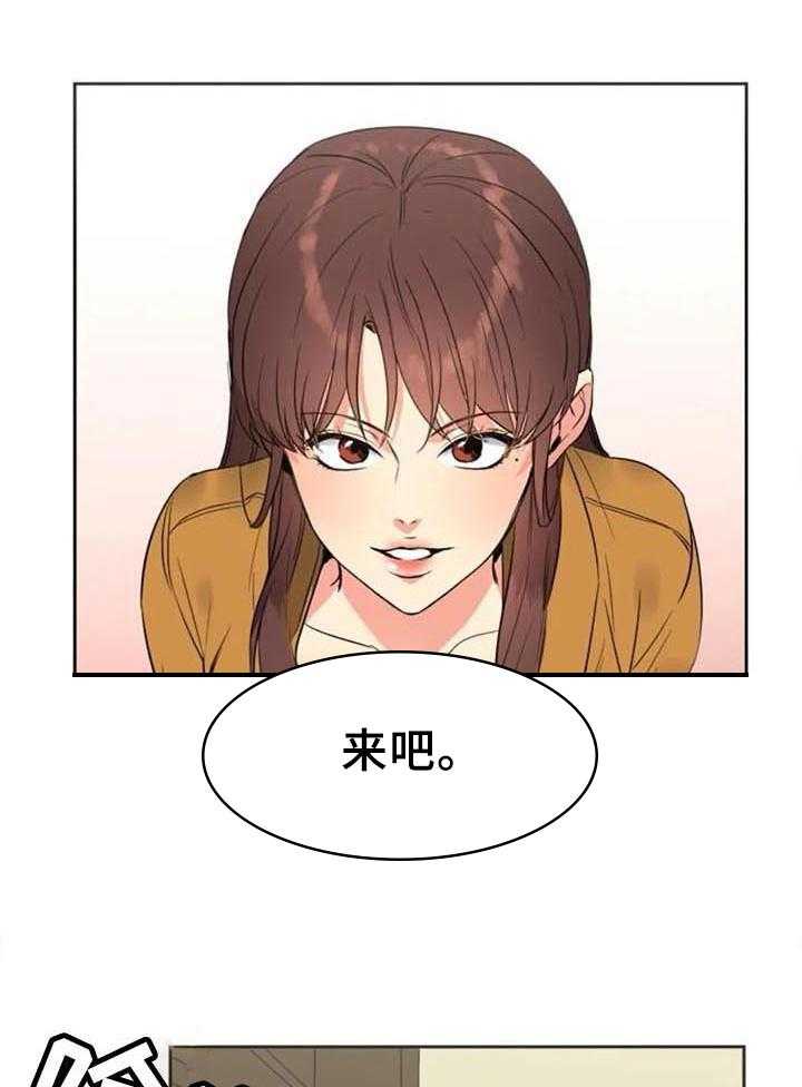 《记忆中的七月》第30话 30_拜访 第22页