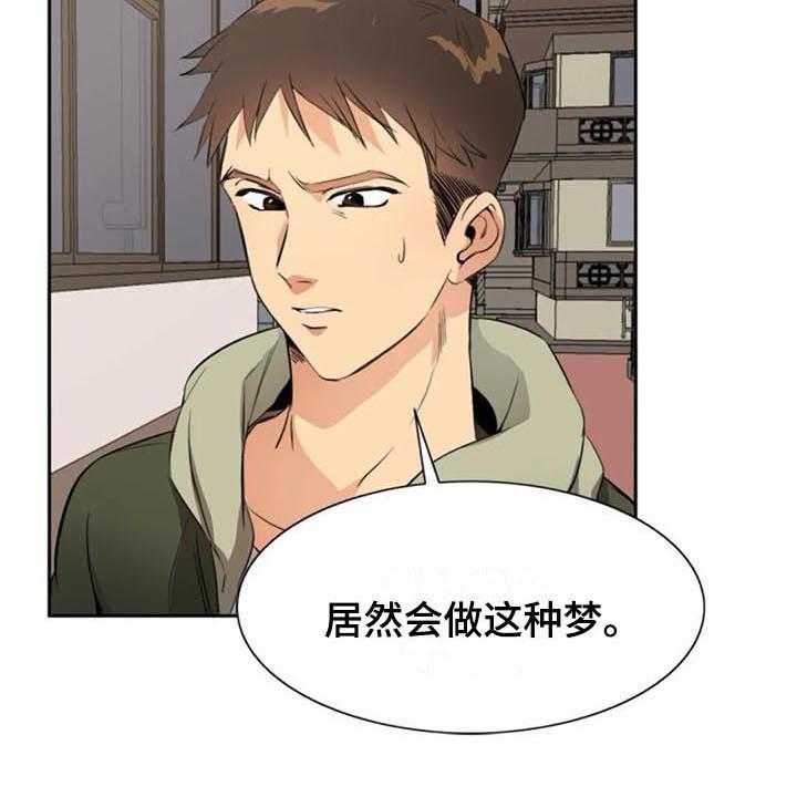 《记忆中的七月》第30话 30_拜访 第30页