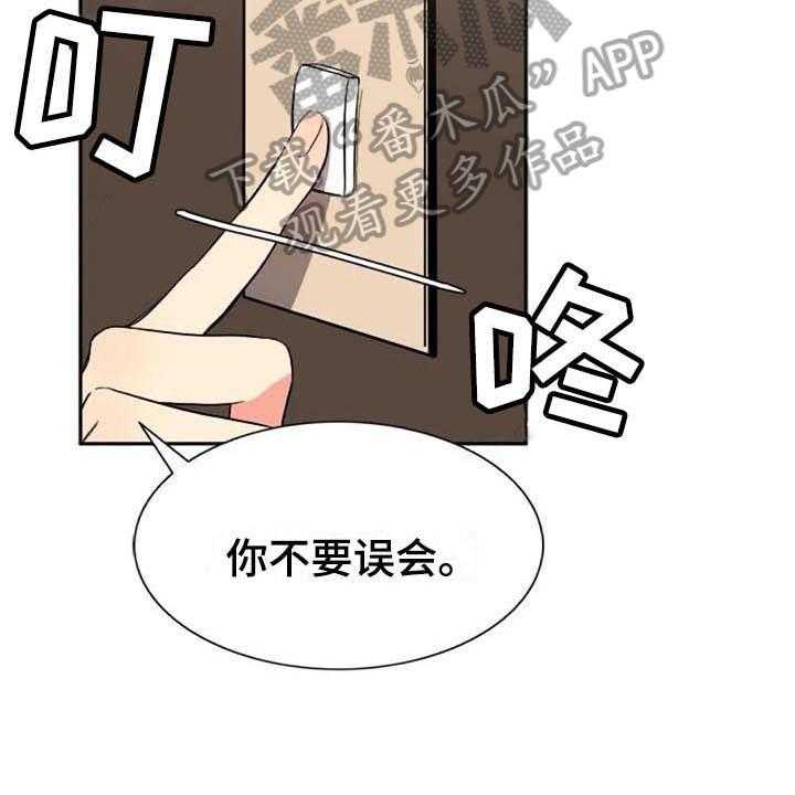 《记忆中的七月》第30话 30_拜访 第36页