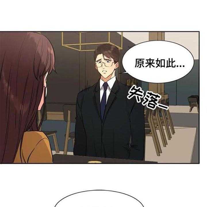 《记忆中的七月》第30话 30_拜访 第3页