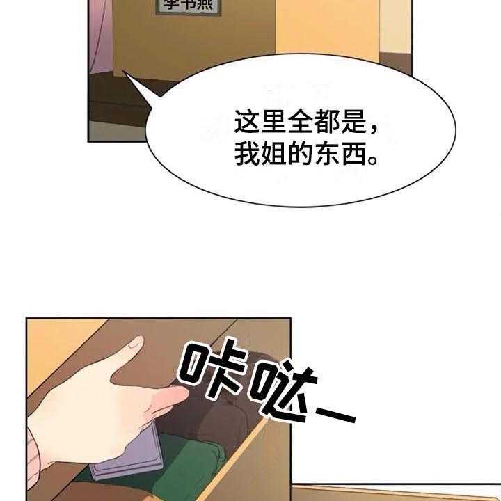 《记忆中的七月》第30话 30_拜访 第41页