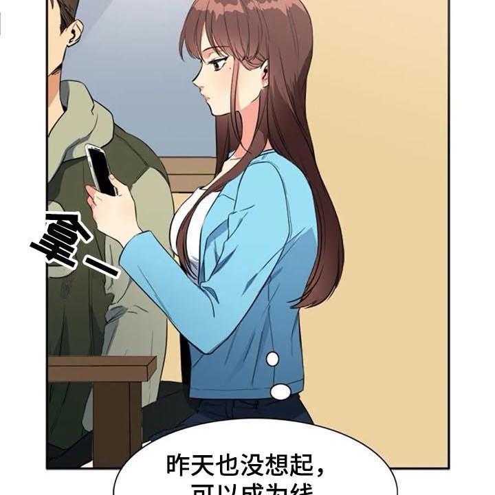 《记忆中的七月》第30话 30_拜访 第43页