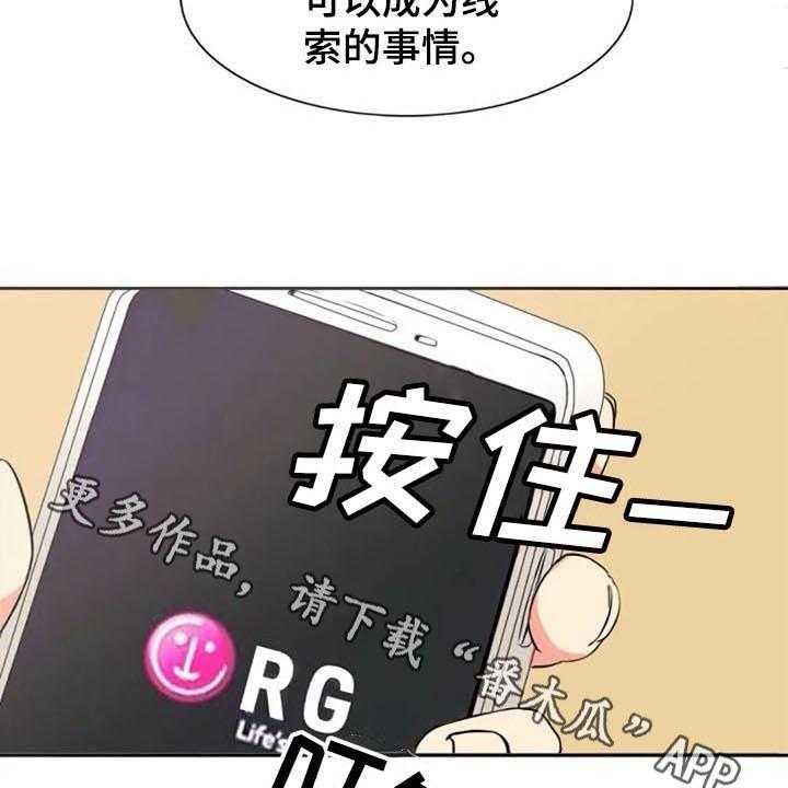 《记忆中的七月》第30话 30_拜访 第44页