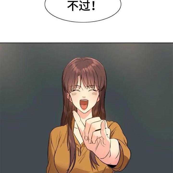 《记忆中的七月》第30话 30_拜访 第4页