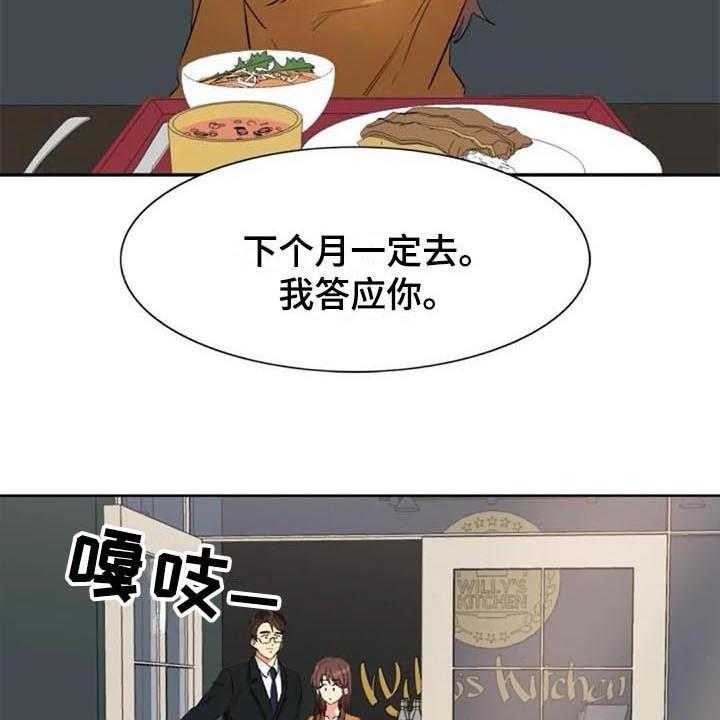 《记忆中的七月》第30话 30_拜访 第5页