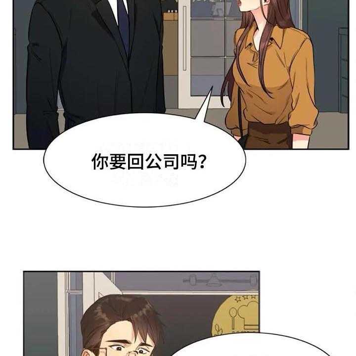 《记忆中的七月》第30话 30_拜访 第7页