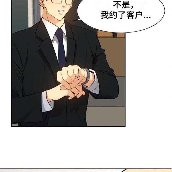 《记忆中的七月》第30话 30_拜访 第8页