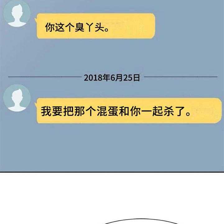 《记忆中的七月》第31话 31_关联 第10页