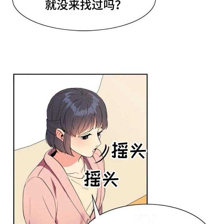 《记忆中的七月》第31话 31_关联 第12页