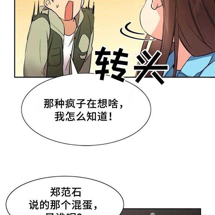 《记忆中的七月》第31话 31_关联 第14页