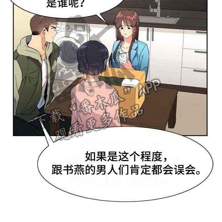 《记忆中的七月》第31话 31_关联 第15页